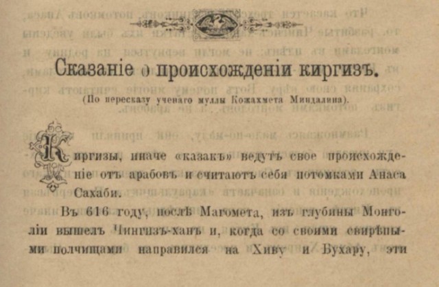 Для CHEKIST111 и прочих традиков про татар из Монголии