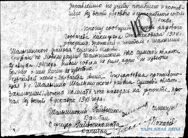Трофей
