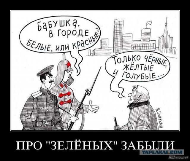 От тайги до Британских морей: Почему все-таки красные победили белых?