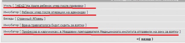 Показания "жертвы изнасилования"