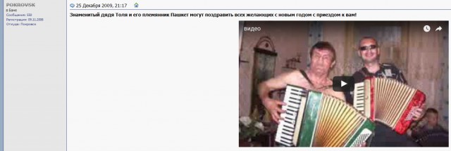 Прощальное видеописьмо Пашкета...