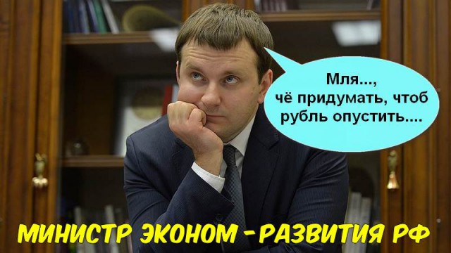 Министр орешкин назвал четыре причины неэффективности россиян