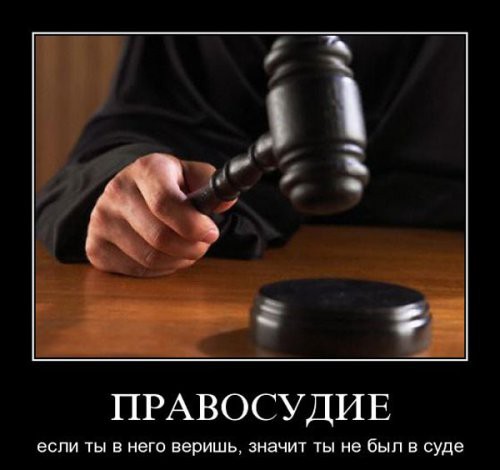Гражданский суд (Москва): непробиваемый барьер