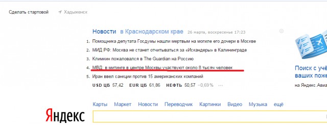 Все что нужно знать про "независимые СМИ"