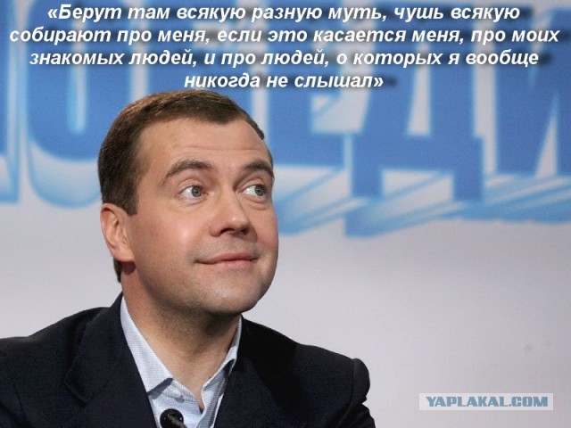 Госдума отказалась проверять данные "расследования" ФБК о Медведеве