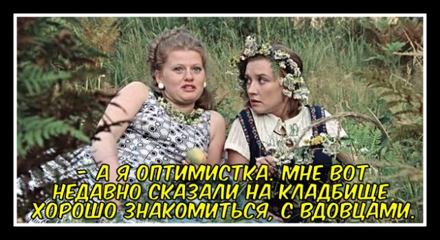 Крылатые фразы отечественного кинематографа 90-х и чуть позже