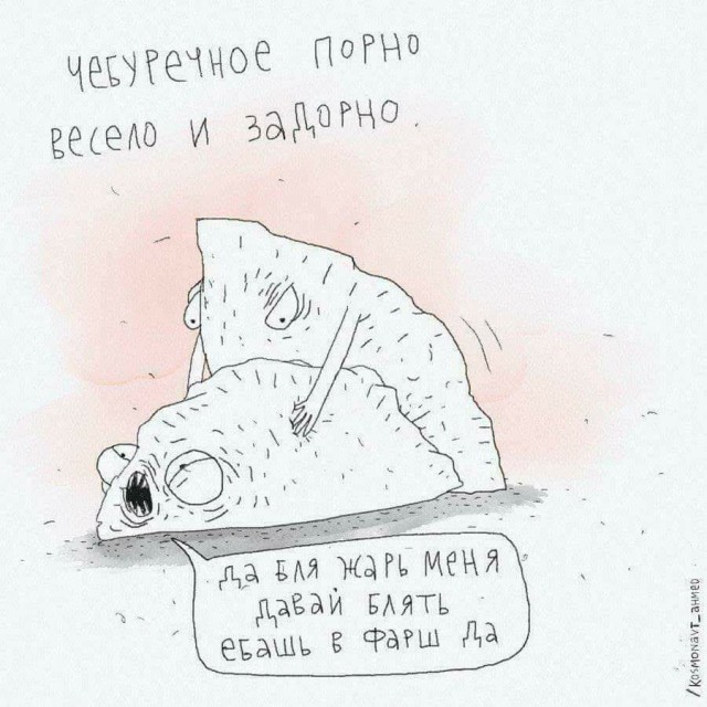 Странности & баяны