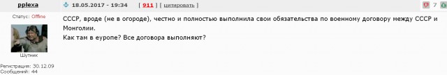 Как доказать, что СССР был союзником Германии (методичка русофоба)