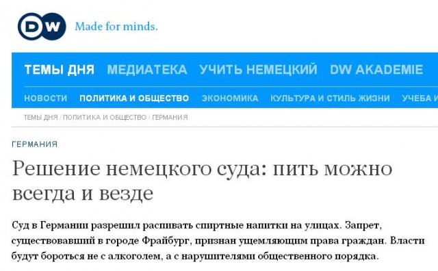 Туристы c Украины пожаловались на правила отдыха в Крыму