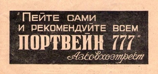 "Три топора" из СССР