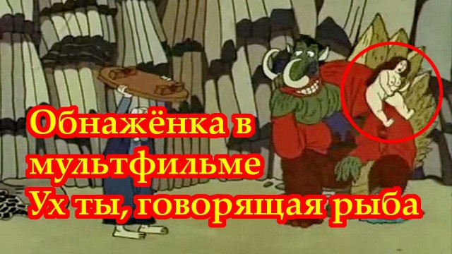 О мультфильме "В синем море, белой пене..."