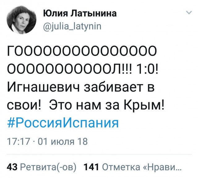 Россия вышла в четвертьфинал ЧМ-2018!