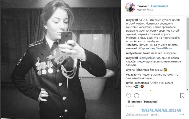 Выпускница рассказала всю правду о женской кадетской школе и о «эскорте»