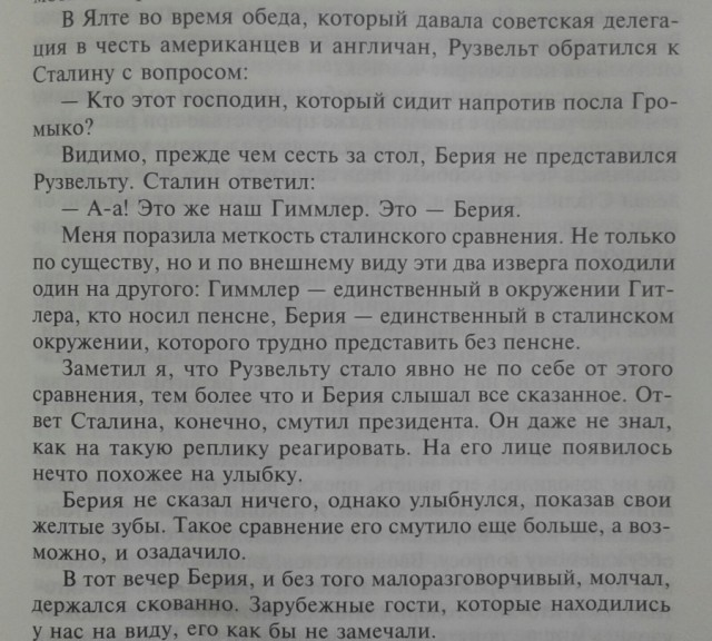 Опись личных вещей Сталина, оставшихся после смерти