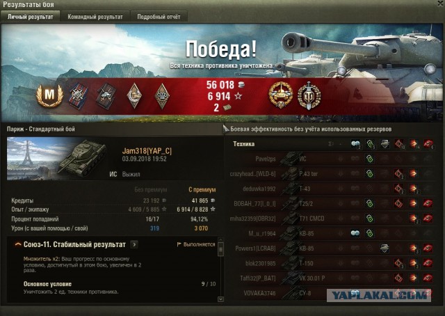 Wargaming 54