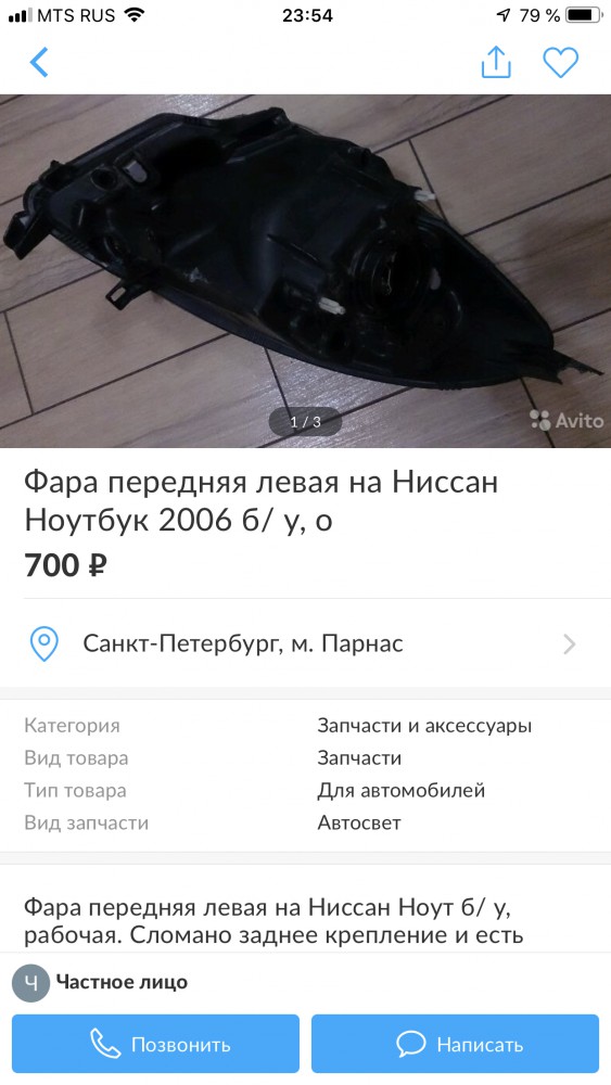 Авито: продастся всё!