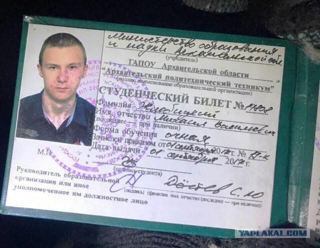 У здания ФСБ в Архангельске произошёл взрыв