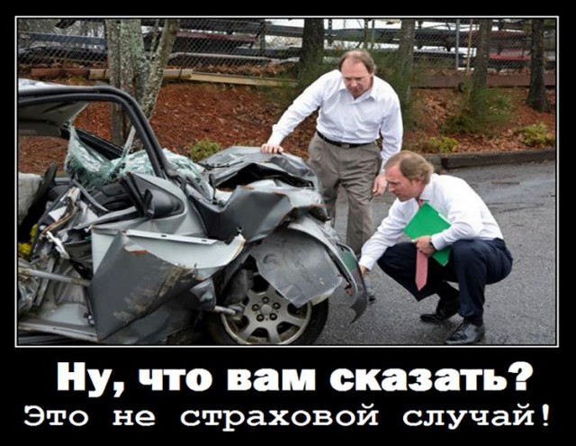 Клиент - это не Бог