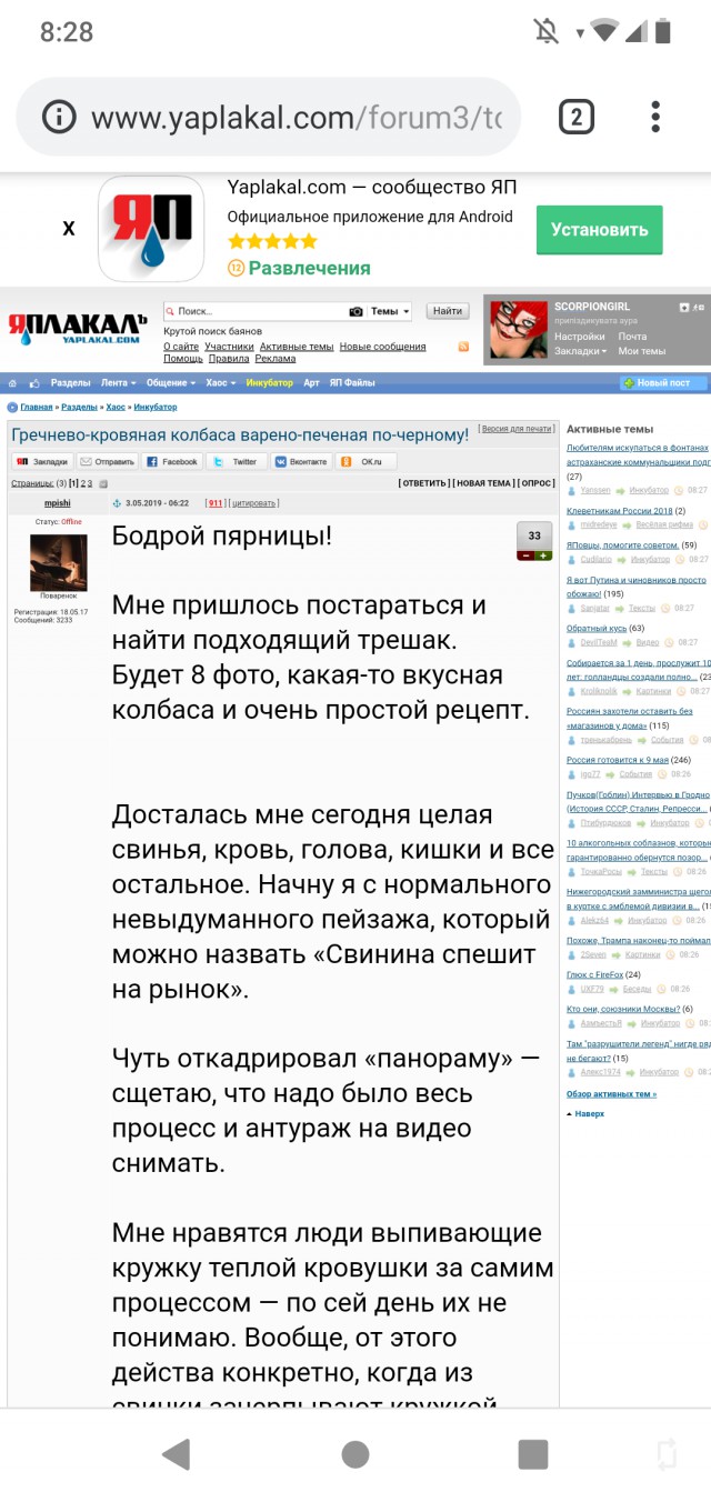 Кулинарная общалка