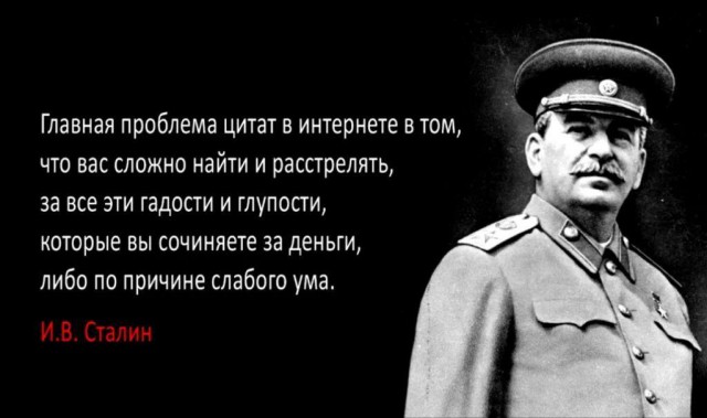 И.В.Сталин ( опять и снова)