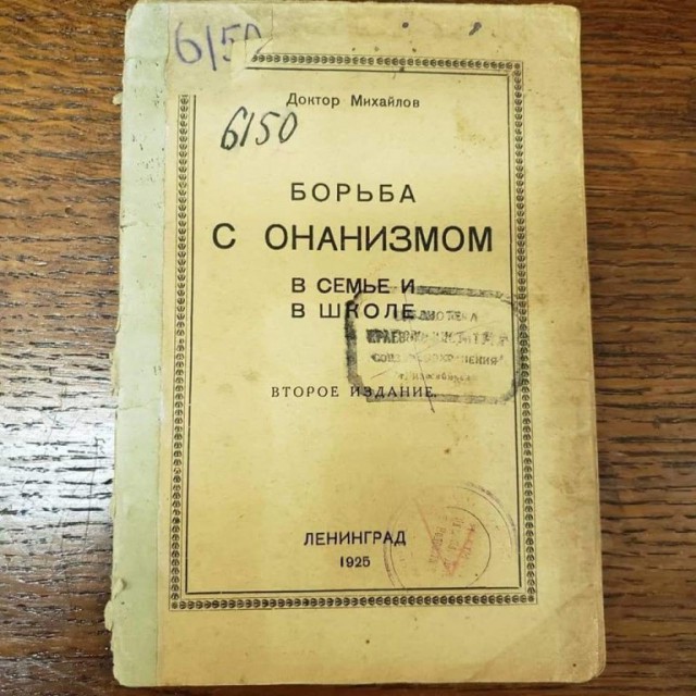 В Санкт-Петербурге госпитализировали онаниста, у него онемели ноги