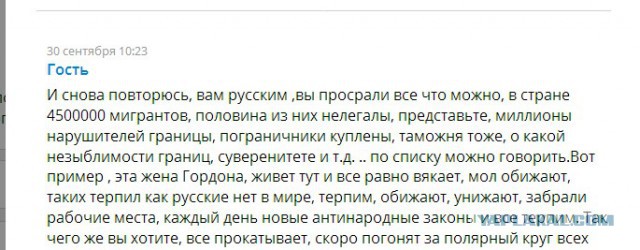 Закопают ли гастарбайтеры русских в демографическую яму