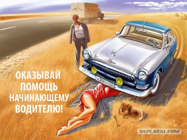 А кто на чем передвигается?