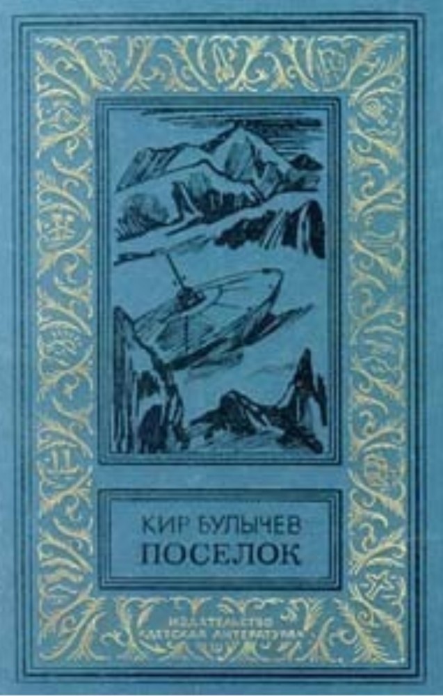 А что читали вы, в своём скучном детстве?