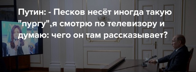 Песков не считает катастрофой для РФ цену на нефть в $25 за баррель