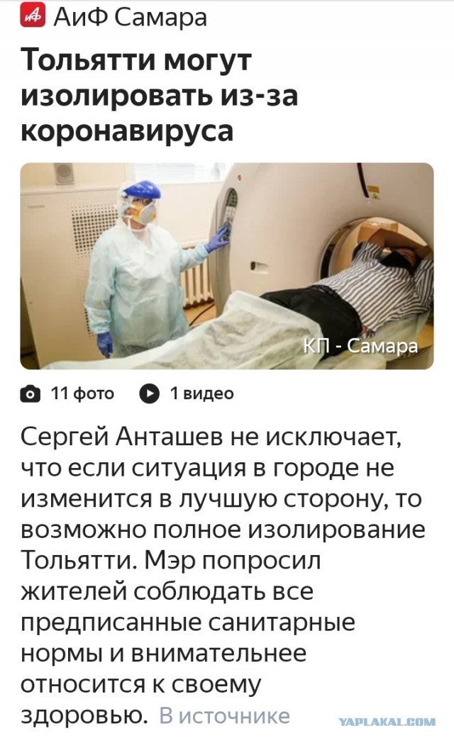 Пандемия. Коронавирус. Россия и мир. Последняя информация. Часть 16