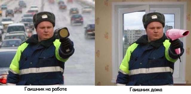 На работе и дома.