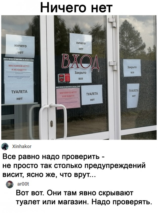 Так себе картинки 04.08.20