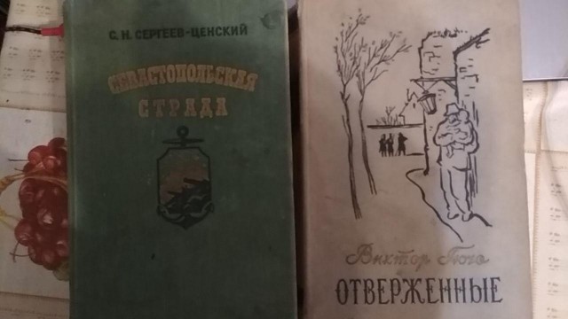 Книги из детства