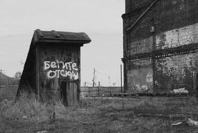 Тоска, уныние и безысходность городских окраин