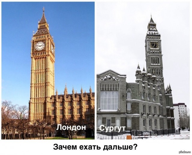 Весь мир - это одна большая Воркута