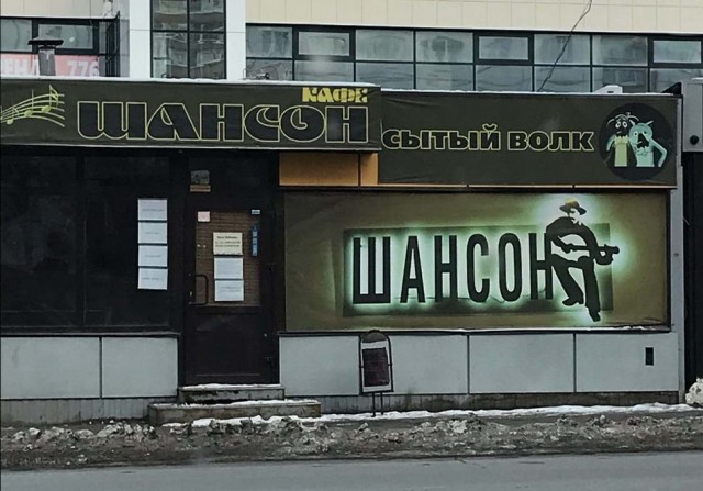 Загадочные обстоятельства