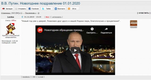 В.В. Путин. Новогоднее поздравление россиян с 2021-м годом