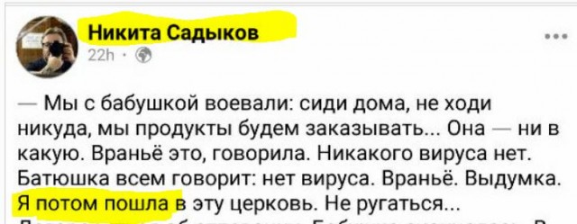 Ахренеть не встать