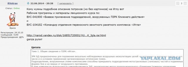 Российский офицер на конкурсе в Китае единственный среди участников прямым попаданием поразил из ПЗРК  высокоскоростную мишень