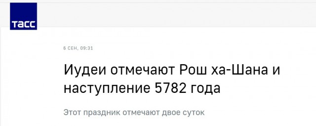 С Новым 5782 годом!