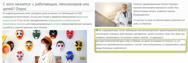 Пандемия. Коронавирус. Россия и мир. Последняя информация. Часть 25