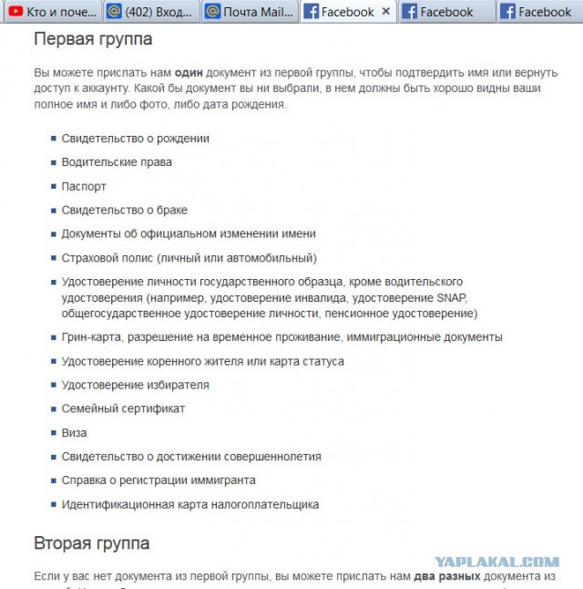 ⚡️ Роскомнадзор принял решение о блокировке доступа к Facebook в России