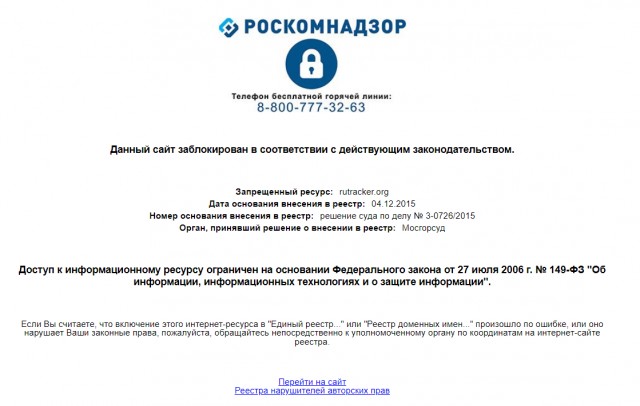 Торренты разблокированы