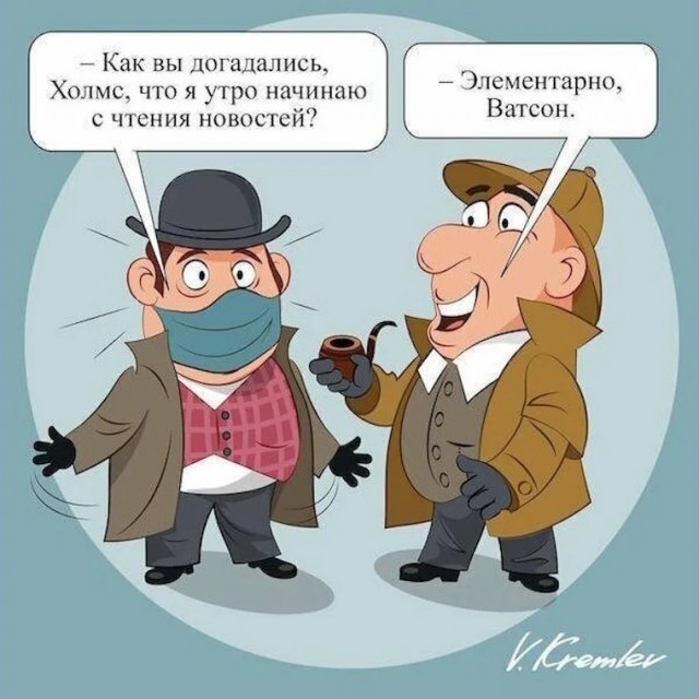 Пандемия. Коронавирус и съехавшие крыши. Россия и мир. Часть 32.