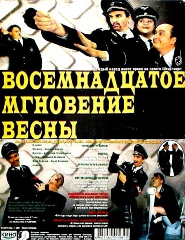 Ретрофотоальбом: воспоминания о развлекательном кино