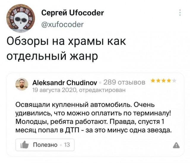 Средненедельная деградация