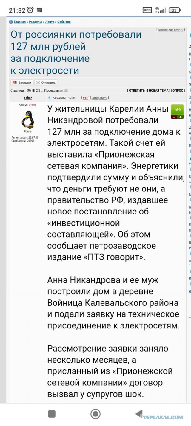 Минстрой планирует восстановить Мариуполь за три года