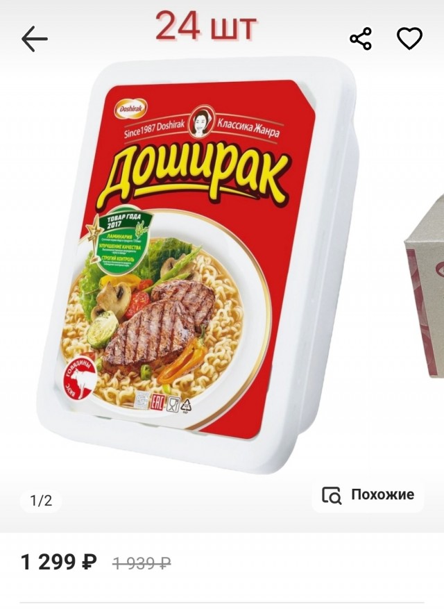 Давай Дошвиданья!