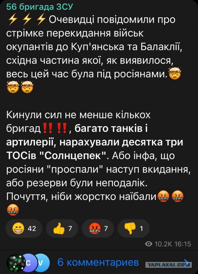 Ситуация в Балаклее