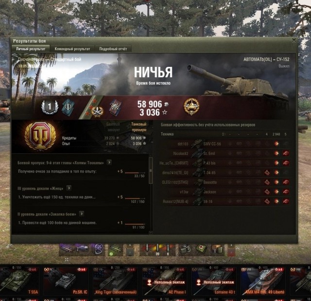 Wargaming 61